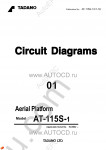 Tadano Aerial Platform AT-115S-1 Service Manual Service Manuals for Tadano Aerial Platform AT-115S-1, Circuit Diagrams, Hydraulic Diagrams, Training Manuals.