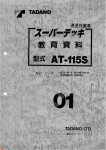 Tadano Aerial Platform AT-115S-1 Service Manual Service Manuals for Tadano Aerial Platform AT-115S-1, Circuit Diagrams, Hydraulic Diagrams, Training Manuals.