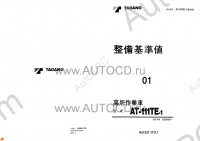Tadano Aerial Platform AT-111TE-1 Service Manual Service Manuals for Tadano Aerial Platform AT-111TE-1, Circuit Diagrams, Hydraulic Diagrams, Training Manuals.
