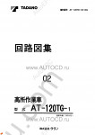 Tadano Aerial Platform AT-120TG-1 Service Manual Service Manuals for Tadano Aerial Platform AT-120TG-1, Circuit Diagrams, Hydraulic Diagrams, Training Manuals.