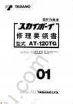 Tadano Aerial Platform AT-120TG-1 Service Manual Service Manuals for Tadano Aerial Platform AT-120TG-1, Circuit Diagrams, Hydraulic Diagrams, Training Manuals.
