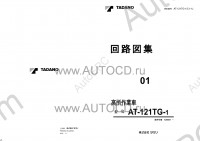 Tadano Aerial Platform AT-121TG-1 Service Manual Service Manuals for Tadano Aerial Platform AT-121TG-1, Circuit Diagrams, Hydraulic Diagrams, Training Manuals.