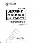 Tadano Aerial Platform AT-136TE-1 Service Manual Service Manuals for Tadano Aerial Platform AT-136TE-1, Circuit Diagrams, Hydraulic Diagrams, Training Manuals.