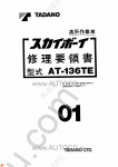 Tadano Aerial Platform AT-136TE-1 Service Manual Service Manuals for Tadano Aerial Platform AT-136TE-1, Circuit Diagrams, Hydraulic Diagrams, Training Manuals.