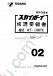 Tadano Aerial Platform AT-136TE-1 Service Manual Service Manuals for Tadano Aerial Platform AT-136TE-1, Circuit Diagrams, Hydraulic Diagrams, Training Manuals.