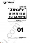 Tadano Aerial Platform AT-137TE-1 Service Manual Service Manuals for Tadano Aerial Platform AT-137TE-1, Circuit Diagrams, Hydraulic Diagrams, Training Manuals.