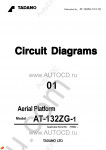 Tadano Aerial Platform AT-132ZG-1 Service Manual Service Manuals for Tadano Aerial Platform AT-132ZG-1, Circuit Diagrams, Hydraulic Diagrams, Training Manuals.