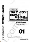 Tadano Aerial Platform AT-140TE-1 Service Manual Service Manuals for Tadano Aerial Platform AT-140TE-1, Circuit Diagrams, Hydraulic Diagrams, Training Manuals.