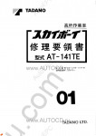Tadano Aerial Platform AT-141TE-1 Service Manual Service Manuals for Tadano Aerial Platform AT-141TE-1, Circuit Diagrams, Hydraulic Diagrams, Training Manuals.