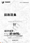 Tadano Aerial Platform AT-141TE-1 Service Manual Service Manuals for Tadano Aerial Platform AT-141TE-1, Circuit Diagrams, Hydraulic Diagrams, Training Manuals.