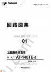 Tadano Aerial Platform AT-146TE-2 Service Manual Service Manuals for Tadano Aerial Platform AT-146TE-2, Circuit Diagrams, Hydraulic Diagrams, Training Manuals.