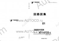 Tadano Aerial Platform AT-147CE-2 Service Manual Service Manuals for Tadano Aerial Platform AT-147CE-2, Circuit Diagrams, Hydraulic Diagrams, Training Manuals.
