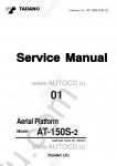 Tadano Aerial Platform AT-150S-2 Service Manual Service Manuals for Tadano Aerial Platform AT-150S-2, Circuit Diagrams, Hydraulic Diagrams, Training Manuals.