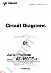 Tadano Aerial Platform AT-150TE-1 SkyBoy Service Manual Service Manuals for Tadano Aerial Platform AT-150TE-1, Circuit Diagrams, Hydraulic Diagrams, Training Manuals.