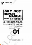 Tadano Aerial Platform AT-185CG-2 Service Manual Service Manuals for Tadano Aerial Platform AT-185CG-2, Circuit Diagrams, Hydraulic Diagrams, Training Manuals.