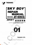 Tadano Aerial Platform AT-185CG-1 Service Manual Service Manuals for Tadano Aerial Platform AT-185CG-1, Circuit Diagrams, Hydraulic Diagrams, Training Manuals.