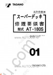 Tadano Aerial Platform AT-180S-1 Service Manual Service Manuals for Tadano Aerial Platform AT-180S-1, Circuit Diagrams, Hydraulic Diagrams, Training Manuals.