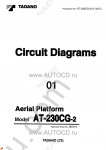 Tadano Aerial Platform AT-230CG-2 Service Manual Service Manuals for Tadano Aerial Platform AT-230CG-2, Circuit Diagrams, Hydraulic Diagrams, Training Manuals.