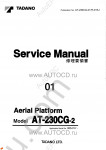 Tadano Aerial Platform AT-230CG-2 Service Manual Service Manuals for Tadano Aerial Platform AT-230CG-2, Circuit Diagrams, Hydraulic Diagrams, Training Manuals.