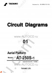 Tadano Aerial Platform AT-250S-1 Service Manual Service Manuals for Tadano Aerial Platform AT-250S-1, Circuit Diagrams, Hydraulic Diagrams, Training Manuals.