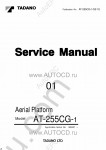 Tadano Aerial Platform AT-255CG-1 Service Manual Service Manuals for Tadano Aerial Platform AT-255CG-1, Circuit Diagrams, Hydraulic Diagrams, Training Manuals.