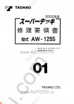 Tadano Aerial Platform AW-125S-1 - Service Manual + Circuit Diagrams Tadano Aerial Platform AW-125S-1 - Service Manual + Circuit Diagrams and Data