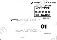 Tadano Aerial Platform AW-125S-1 - Service Manual + Circuit Diagrams Tadano Aerial Platform AW-125S-1 - Service Manual + Circuit Diagrams and Data