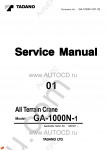 Tadano All Terrain Crane GA-1000N-1 - Service Manual Tadano GA-1000N-1 workshop manual