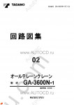 Tadano All Terrain Crane GA-3600N-1 - Service Manual Tadano GA-3600N-1 workshop manual