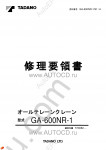 Tadano All Terrain Crane GA-650NR-1 - Service Manual Tadano GA-650NR-1 workshop manual