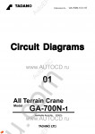 Tadano All Terrain Crane GA-700N-1 - Service Manual Tadano GA-700N-1 workshop manual