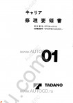 Tadano Crane Carrier RTF-100-4 - Service Manual Tadano Crane Carrier RTF-100-4 - Service Workshop manual