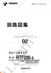 Tadano Crane Carrier RTF-200-6 - Service Manual Tadano Crane Carrier RTF-200-6 workshop manual