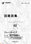 Tadano Crane Carrier RTF-600-7 - Service Manual Tadano Crane Carrier RTF-600-7 workshop manual
