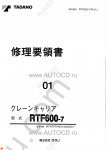 Tadano Crane Carrier RTF-600-7 - Service Manual Tadano Crane Carrier RTF-600-7 workshop manual