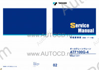 Tadano Faun All Terrain Crane ATF-100G-4 - Service Manual workshop manuals for Tadano-Faun ATF 100G-4