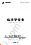 Tadano Faun All Terrain Crane ATF-360G-6 - Service Manual workshop manuals for Tadano-Faun ATF 360G-6