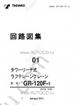 Tadano Rough Terrain Crane GR-120F-1 - Service Manual workshop service manuals for Tadano Rough Terrain Crane GR-120F-1