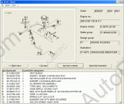 Man Eltis 2011 Industrial engines MAN which are established on yachts, tractors, installations...