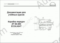 Man Service CD engine and transmission service Information