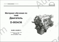 Man Service CD engine and transmission service Information