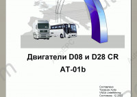 Man Service CD engine and transmission service Information