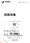 Tadano Rough Terrain Crane TR-200M-4 Service Manual and Circuit Diagrams for Tadano Rough Terrain Crane TR-200M-4