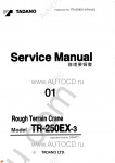 Tadano Rough Terrain Crane TR-250EX-3 Service Manual and Circuit Diagrams for Tadano Rough Terrain Crane TR-250EX-3