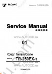 Tadano Rough Terrain Crane TR-250EX-3 Service Manual and Circuit Diagrams for Tadano Rough Terrain Crane TR-250EX-3