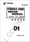 Tadano Rough Terrain Crane TR-250M-3 workshop manuals for Tadano Hydraulic Crane TR-250M-3