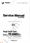 Tadano Rough Terrain Crane TR-300EX-3 Service Manual and Circuit Diagrams for Tadano Rough Terrain Crane TR-300EX-3