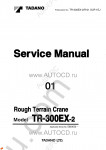 Tadano Rough Terrain Crane TR-300EX-2 Service Manual and Circuit Diagrams for Tadano Rough Terrain Crane TR-300EX-2