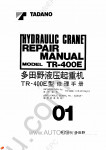 Tadano Rough Terrain Crane TR-400E-1 Service Manual and Circuit Diagrams for Tadano Rough Terrain Crane TR-400E-1