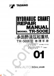 Tadano Rough Terrain Crane TR-500E-1 Service Manual and Circuit Diagrams for Tadano Rough Terrain Crane TR-500E-1